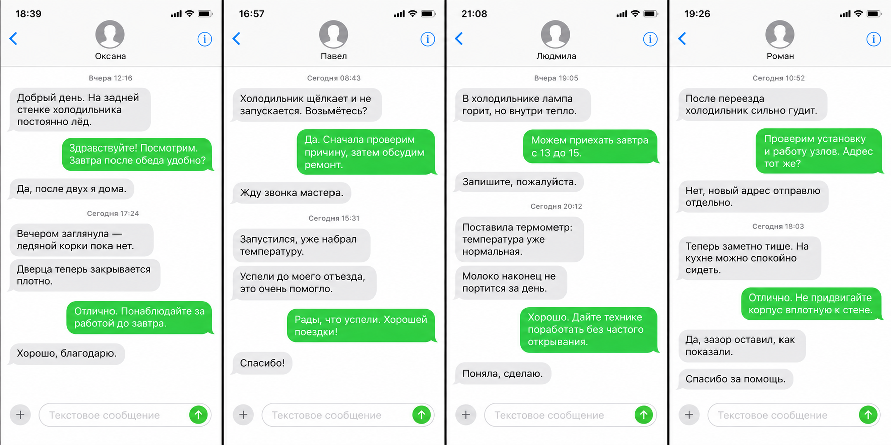 Переписка о ремонте, карточка 17
